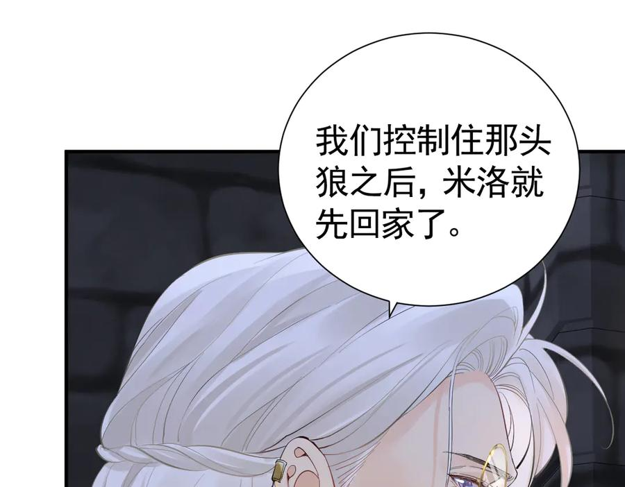 41话 嘿，兄弟！ 第7页
