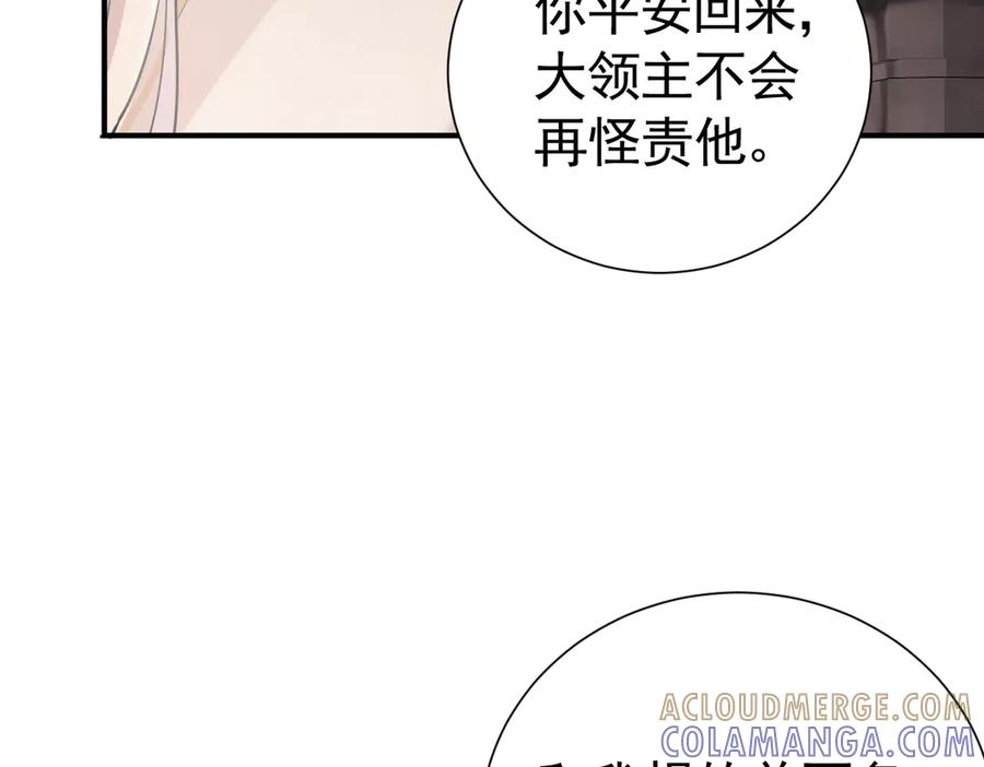 41话 嘿，兄弟！ 第9页