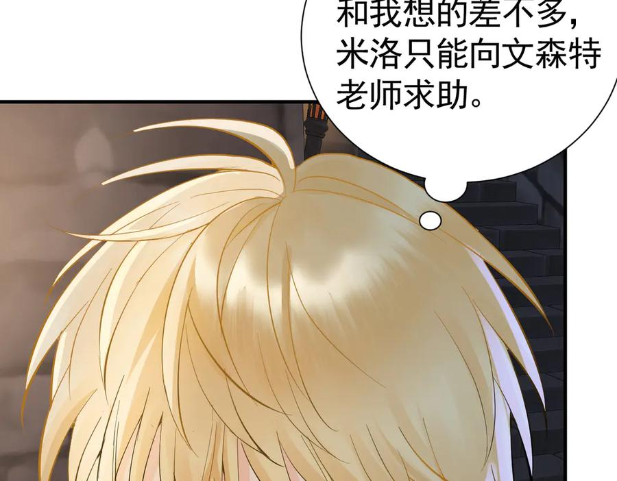 41话 嘿，兄弟！ 第10页