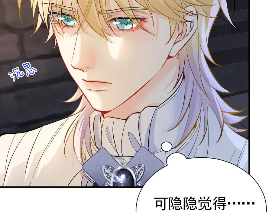 41话 嘿，兄弟！ 第11页