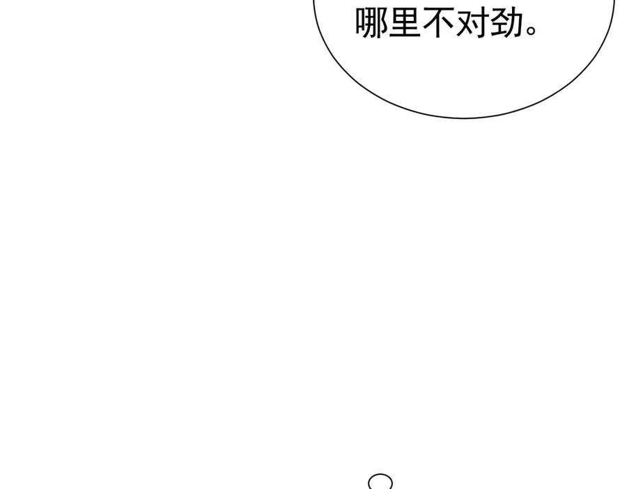 41话 嘿，兄弟！ 第12页