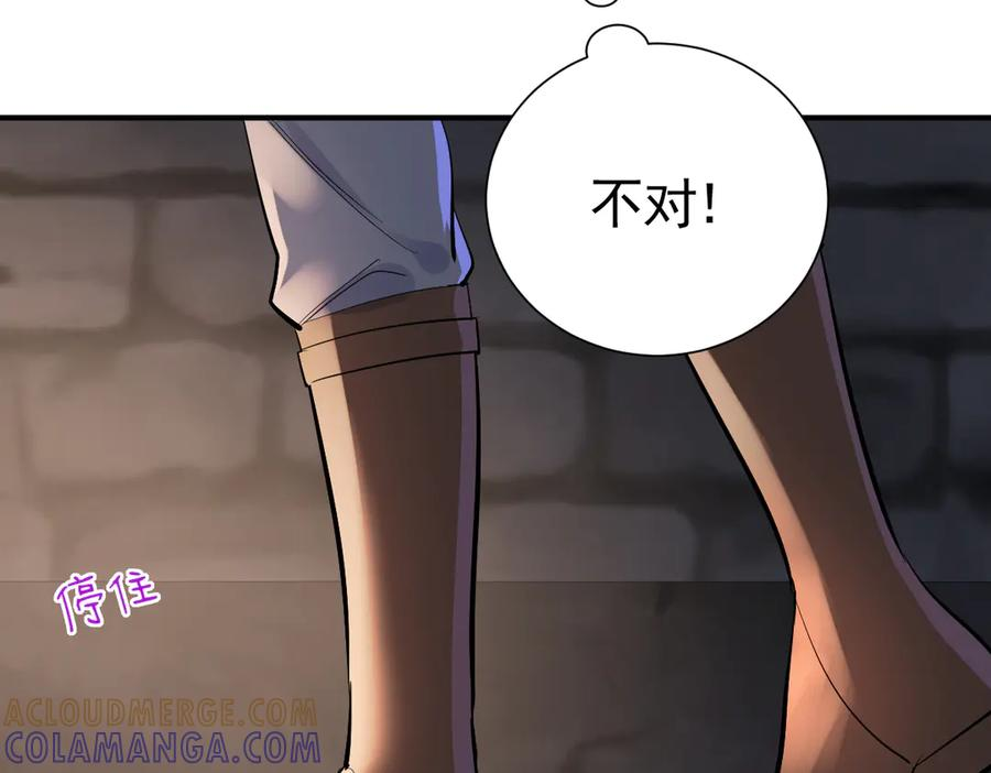 41话 嘿，兄弟！ 第13页