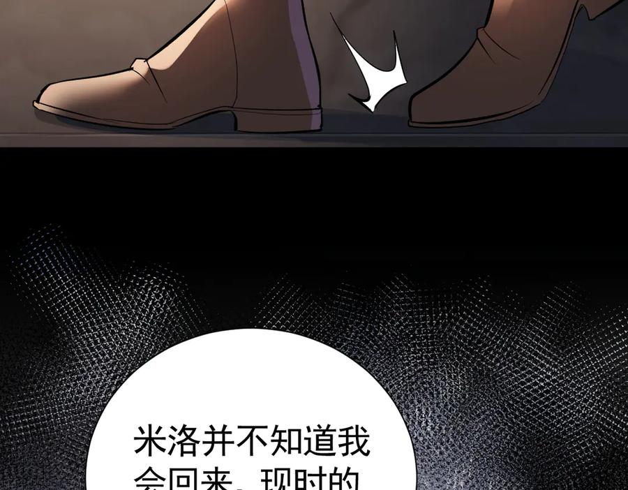 41话 嘿，兄弟！ 第14页
