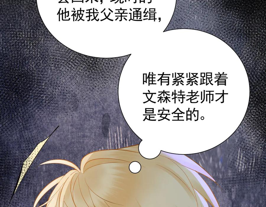 41话 嘿，兄弟！ 第15页