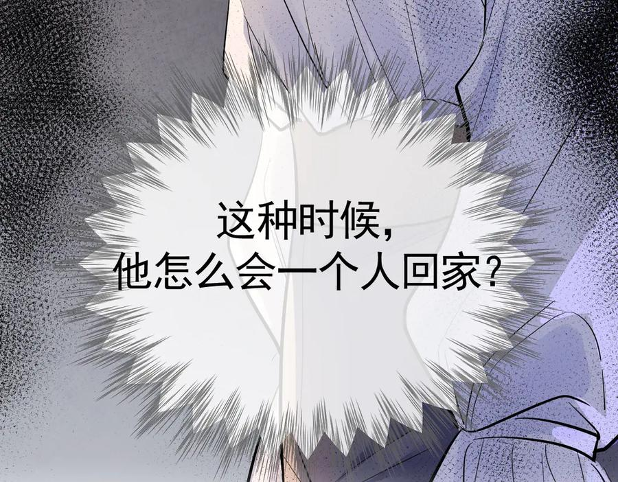 41话 嘿，兄弟！ 第18页