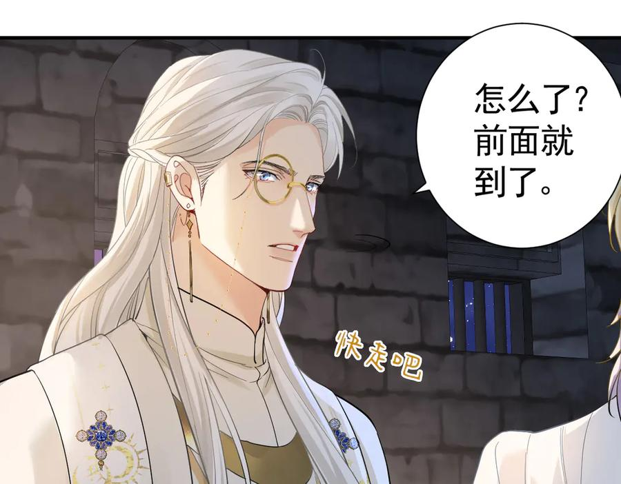 41话 嘿，兄弟！ 第20页