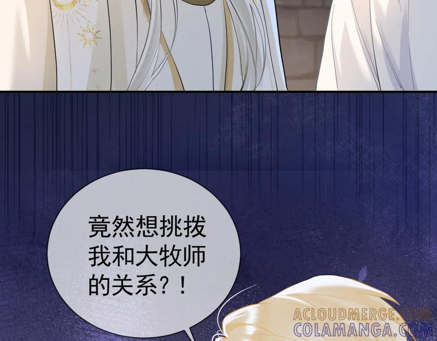 41话 嘿，兄弟！ 第21页