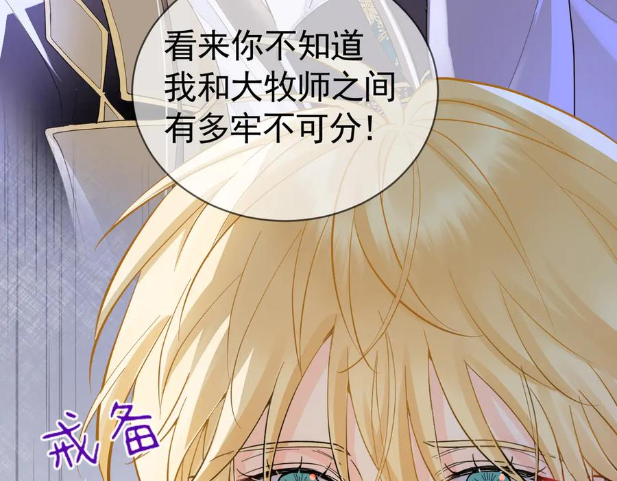 41话 嘿，兄弟！ 第23页