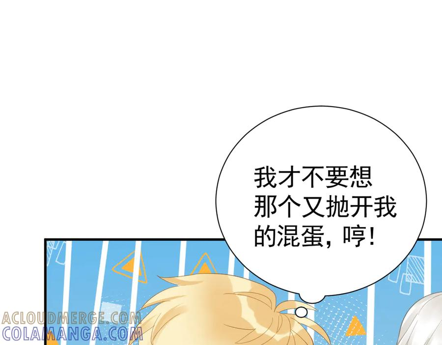 41话 嘿，兄弟！ 第25页