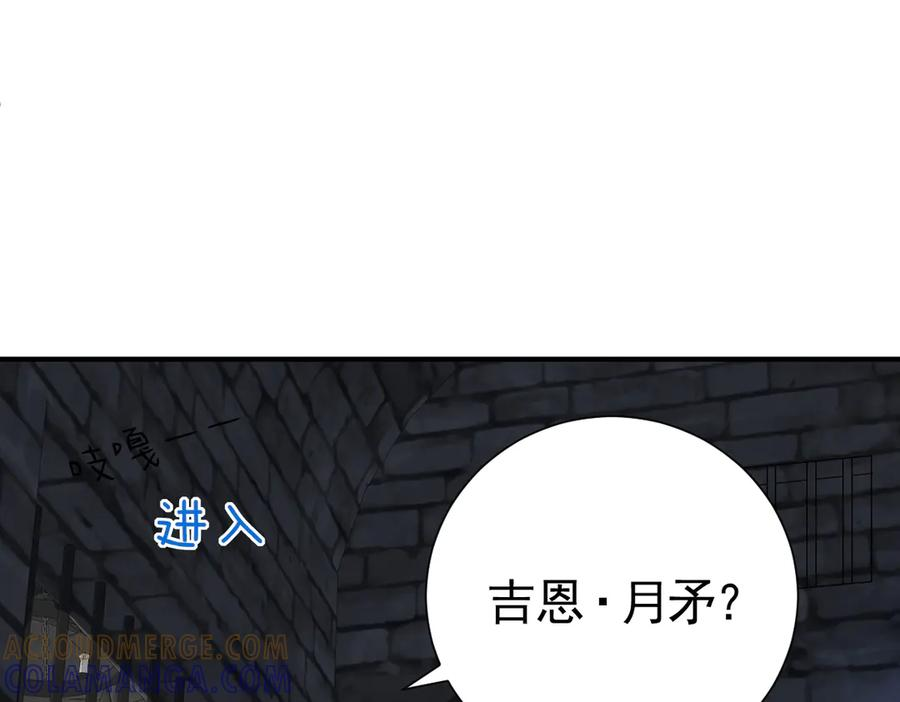 41话 嘿，兄弟！ 第33页
