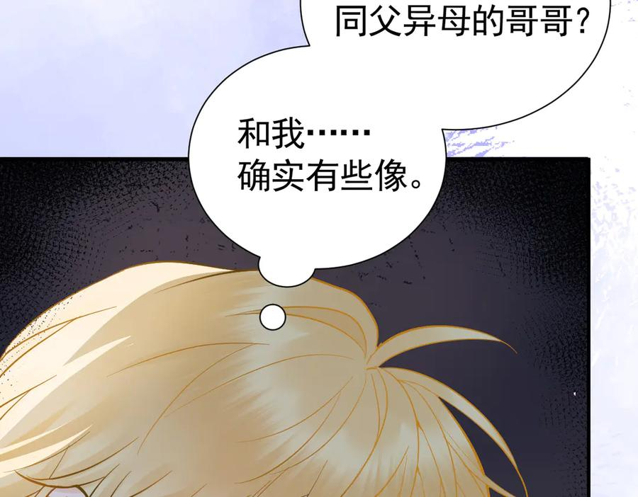41话 嘿，兄弟！ 第36页