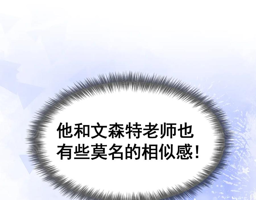 41话 嘿，兄弟！ 第39页