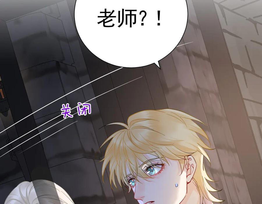 41话 嘿，兄弟！ 第42页