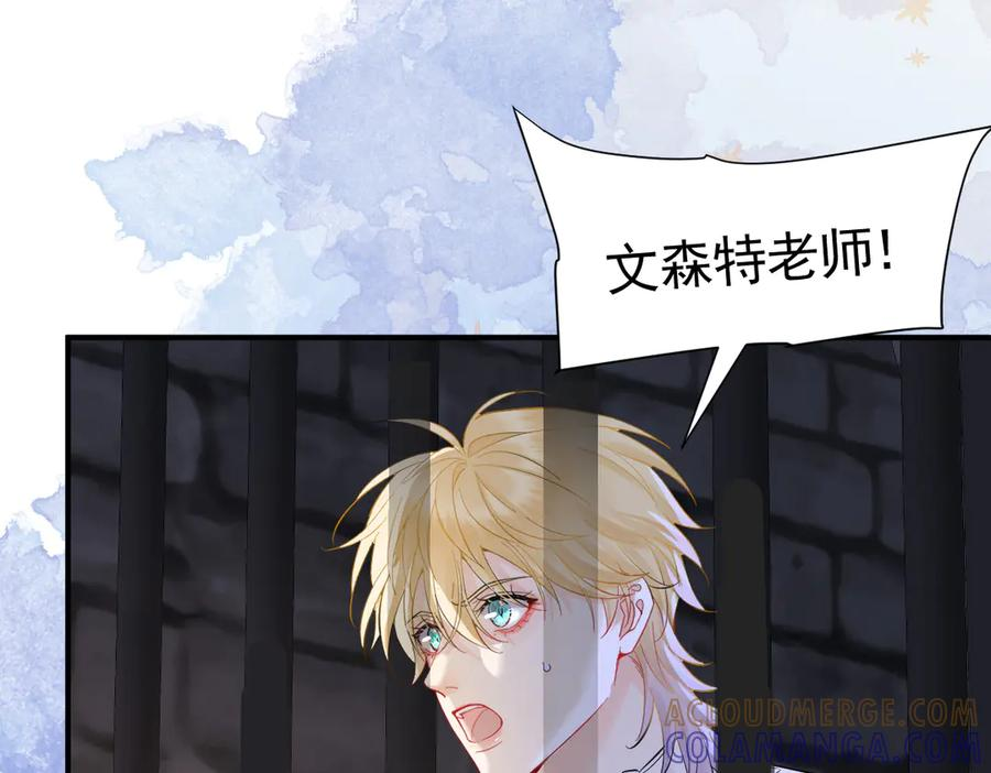 41话 嘿，兄弟！ 第45页