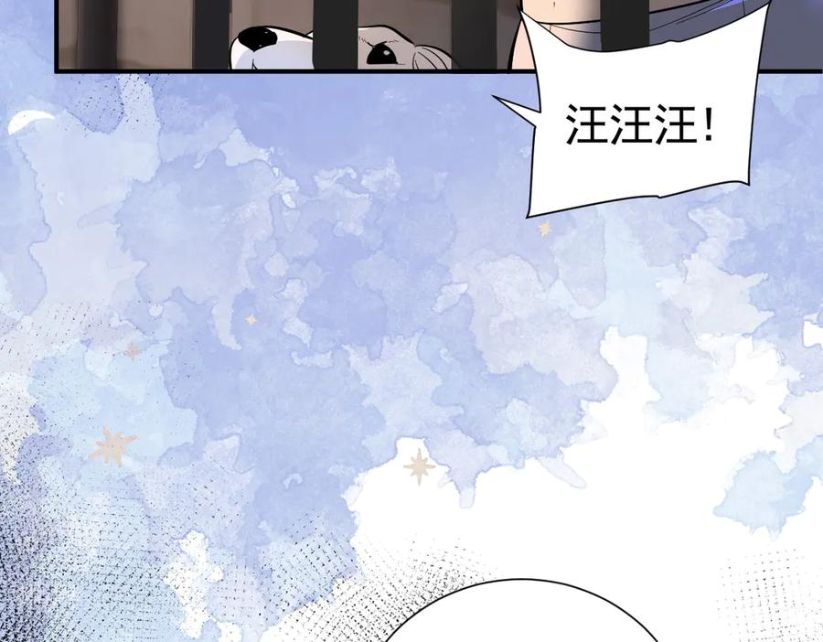 41话 嘿，兄弟！ 第47页