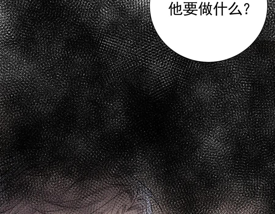 41话 嘿，兄弟！ 第52页