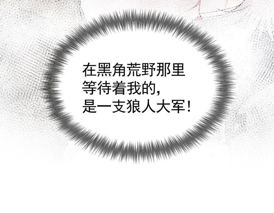 41话 嘿，兄弟！ 第54页