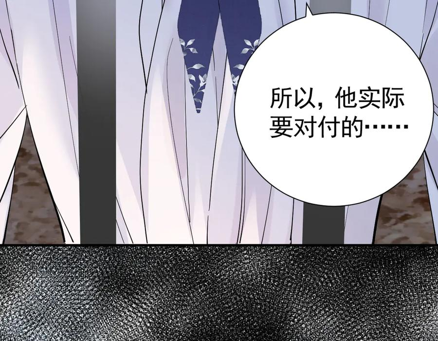 41话 嘿，兄弟！ 第58页