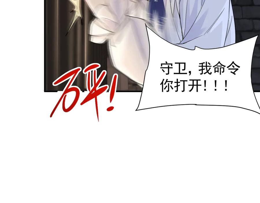 41话 嘿，兄弟！ 第64页