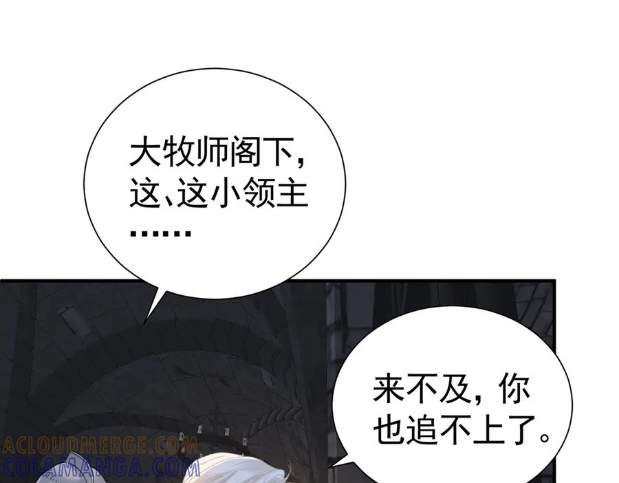 41话 嘿，兄弟！ 第65页