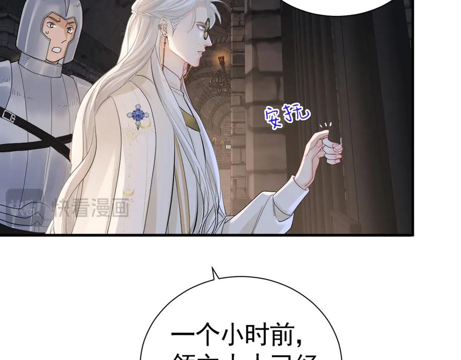 41话 嘿，兄弟！ 第66页