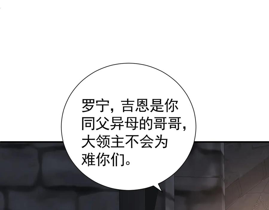 41话 嘿，兄弟！ 第71页