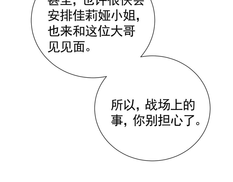 41话 嘿，兄弟！ 第74页
