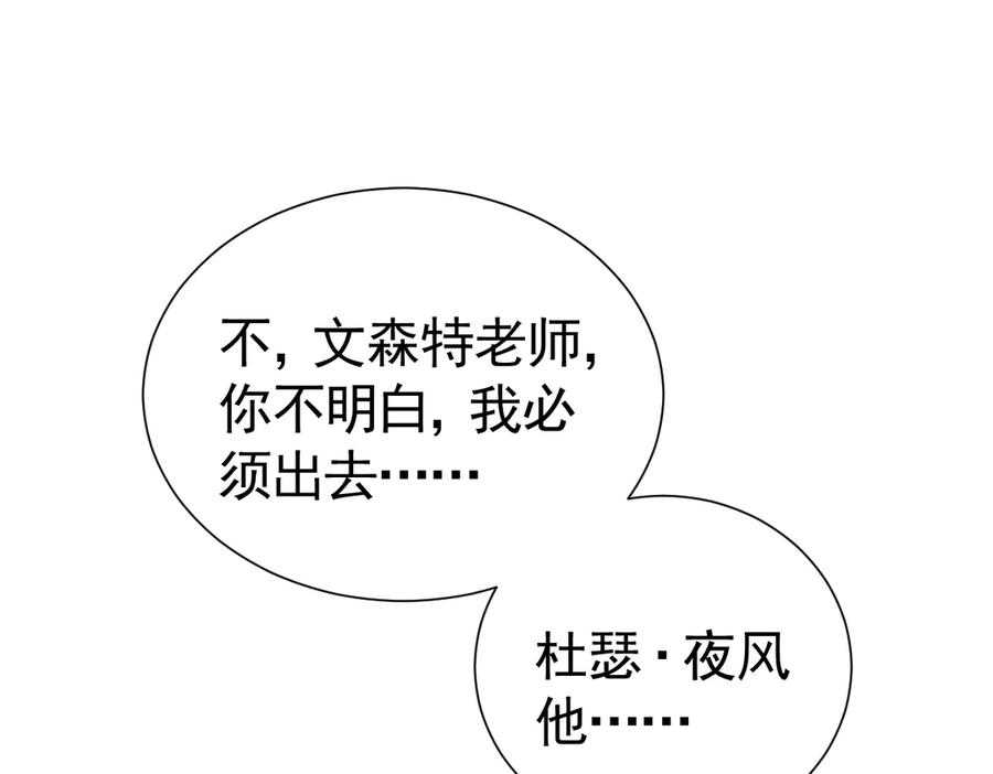 41话 嘿，兄弟！ 第76页