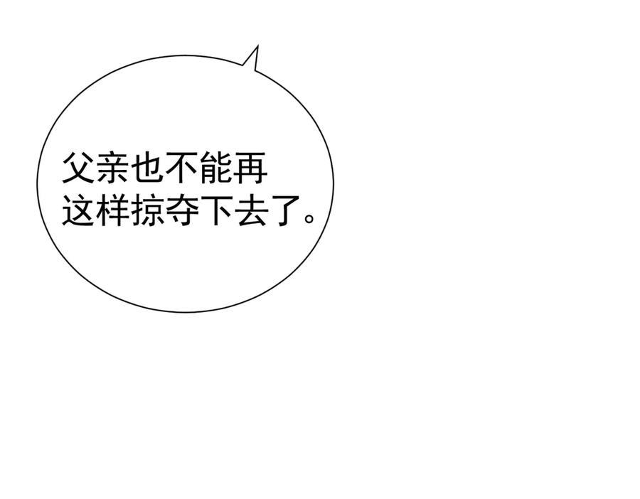 41话 嘿，兄弟！ 第78页