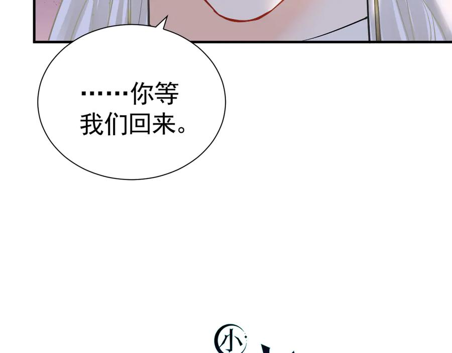 41话 嘿，兄弟！ 第80页