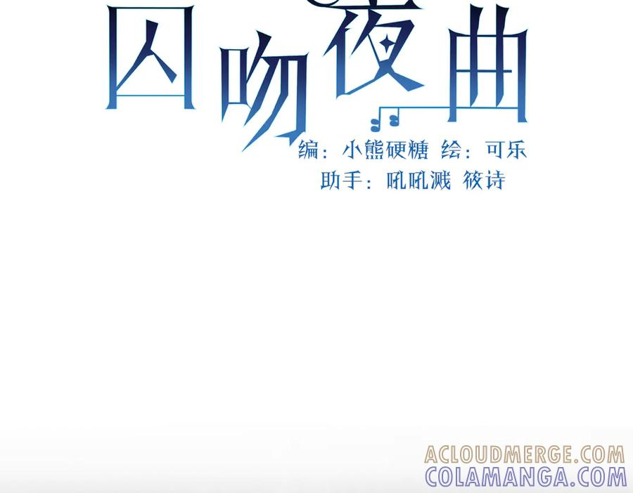 41话 嘿，兄弟！ 第81页