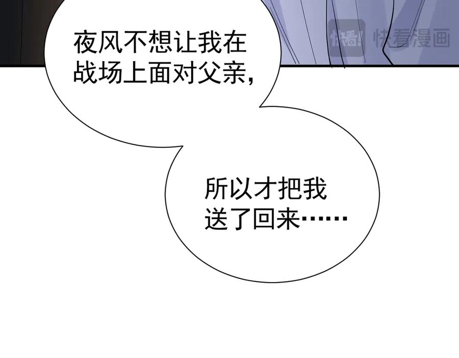 41话 嘿，兄弟！ 第87页