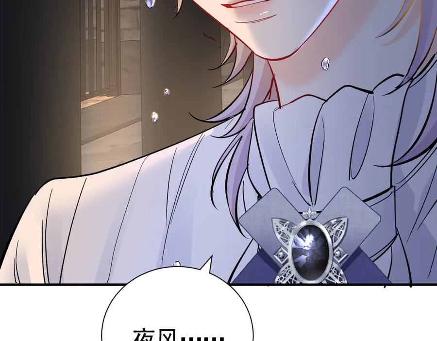 41话 嘿，兄弟！ 第90页