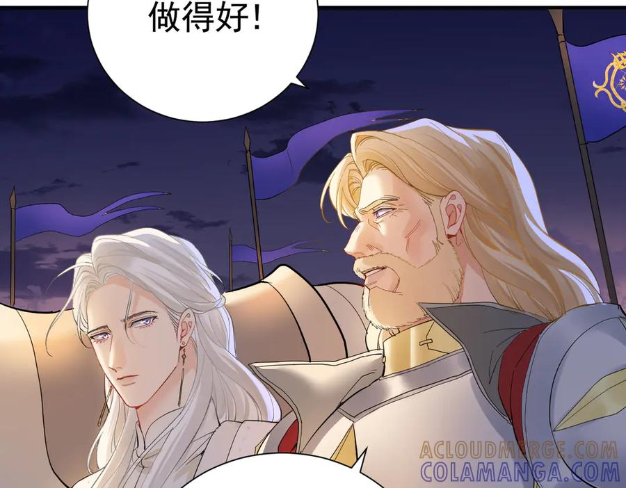 41话 嘿，兄弟！ 第97页