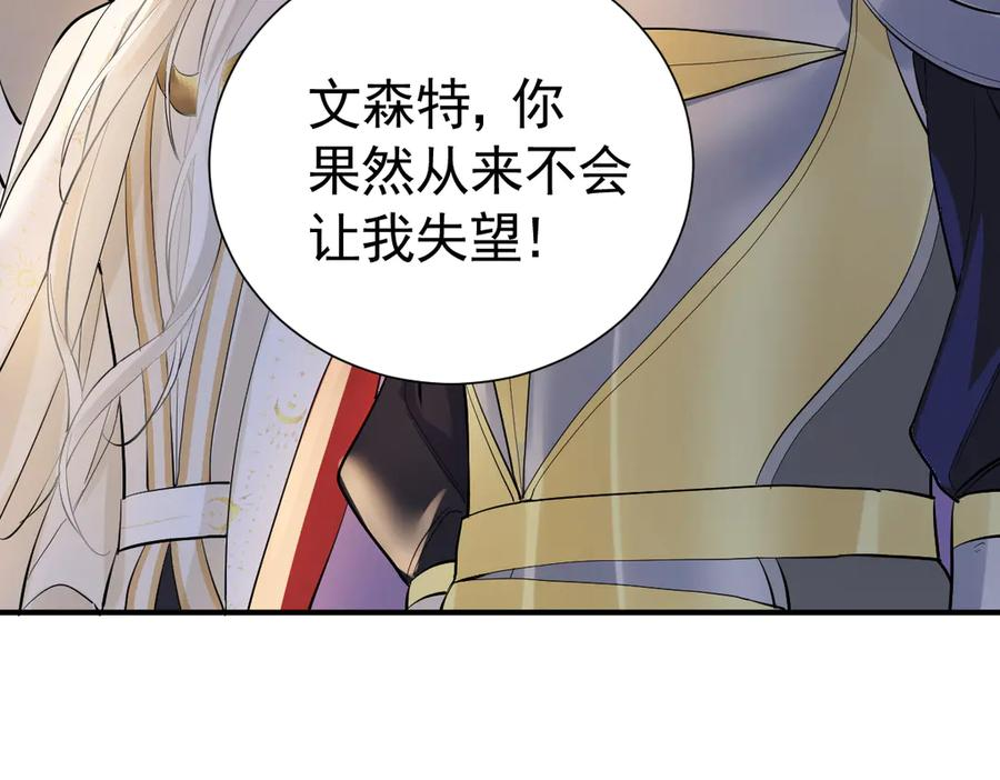 41话 嘿，兄弟！ 第98页