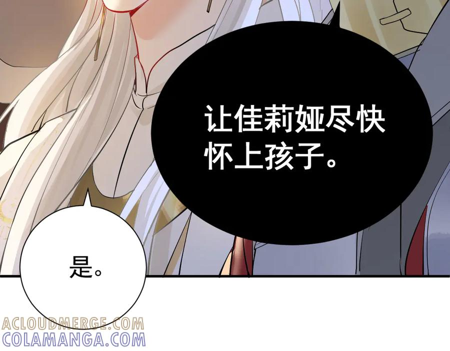 41话 嘿，兄弟！ 第101页