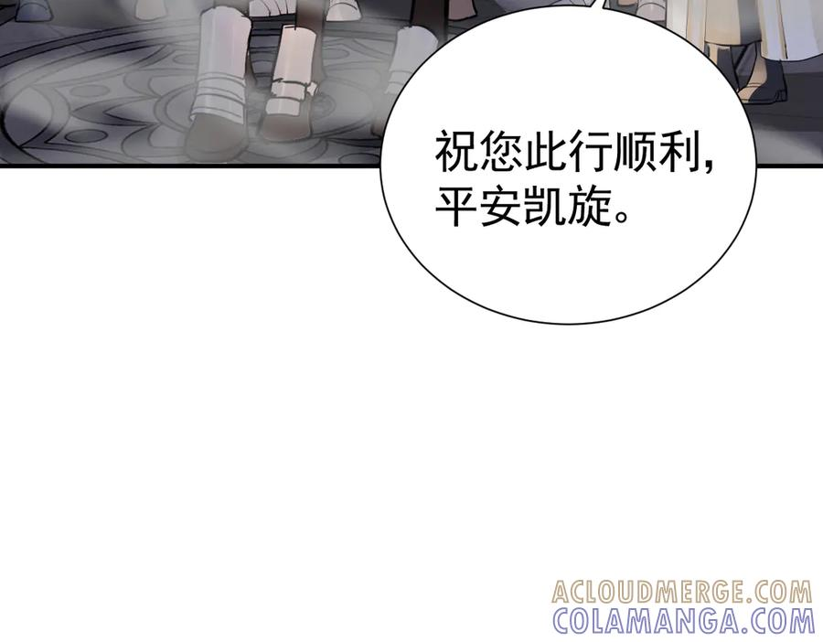 41话 嘿，兄弟！ 第105页