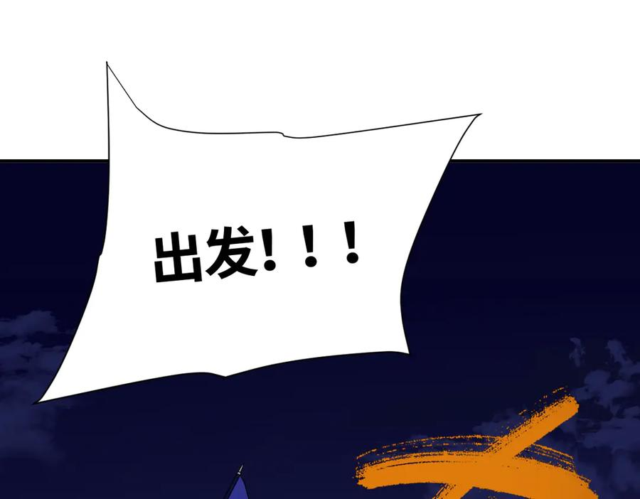 41话 嘿，兄弟！ 第106页