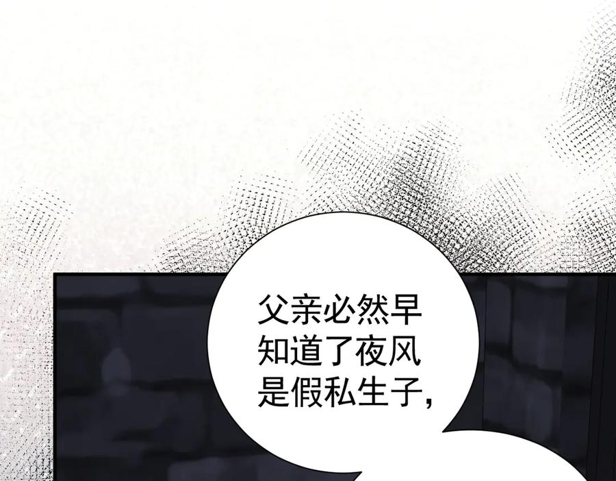 41话 嘿，兄弟！ 第112页