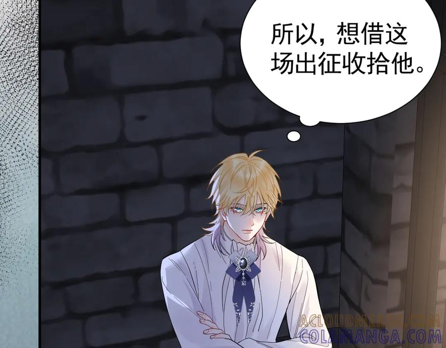 41话 嘿，兄弟！ 第113页