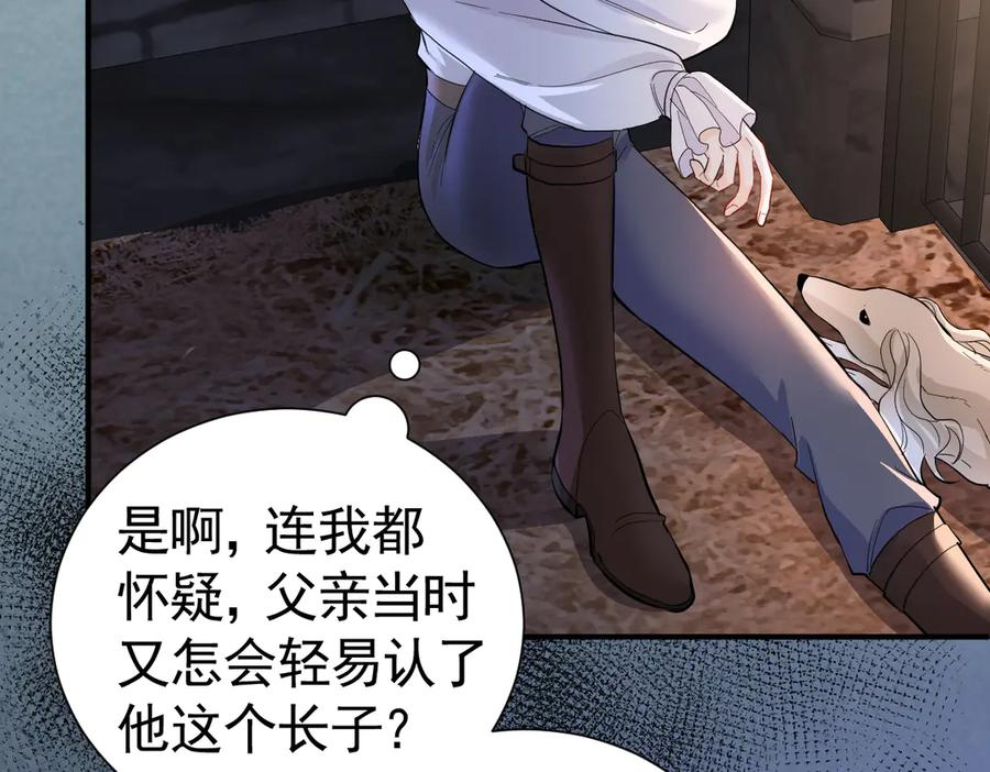 41话 嘿，兄弟！ 第114页