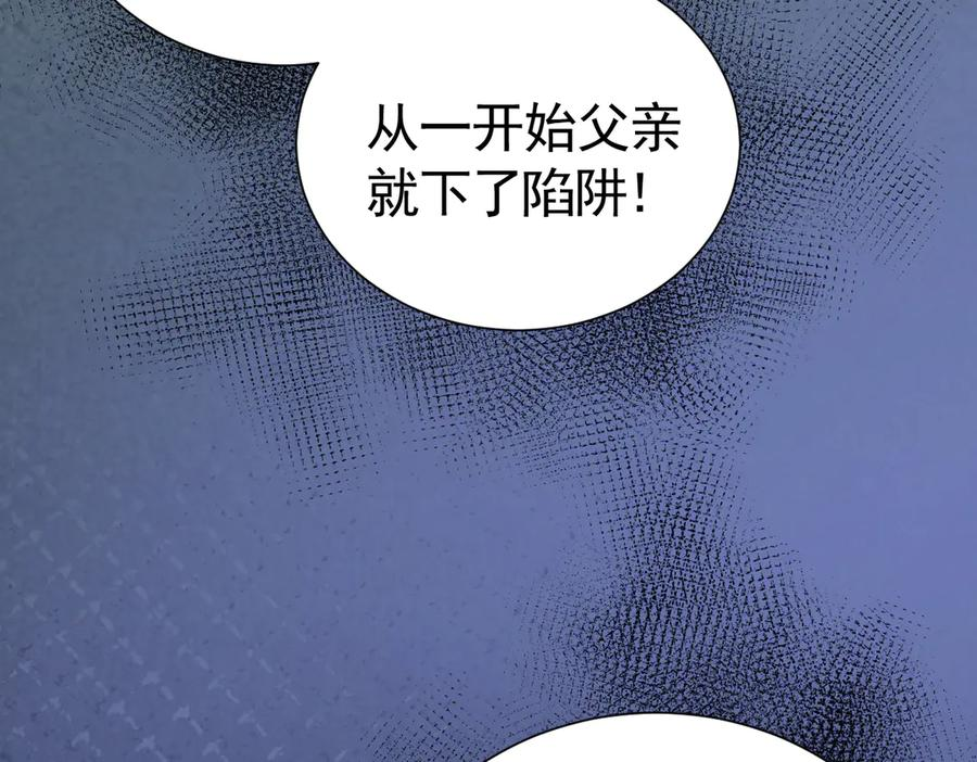 41话 嘿，兄弟！ 第115页