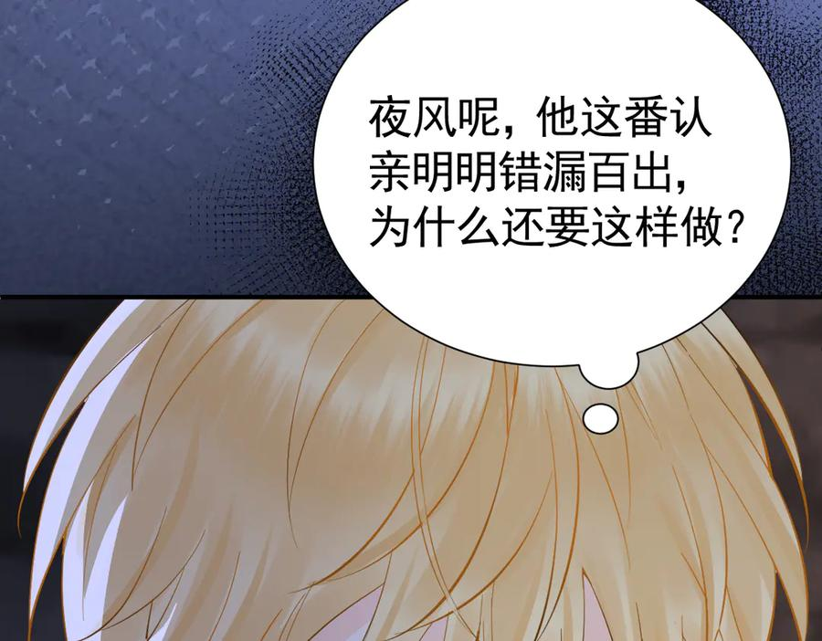 41话 嘿，兄弟！ 第116页