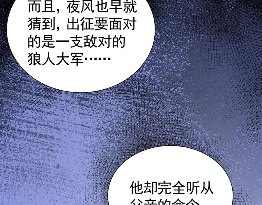 41话 嘿，兄弟！ 第118页