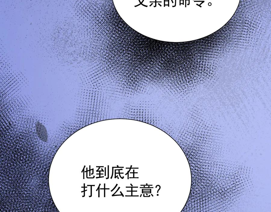 41话 嘿，兄弟！ 第119页