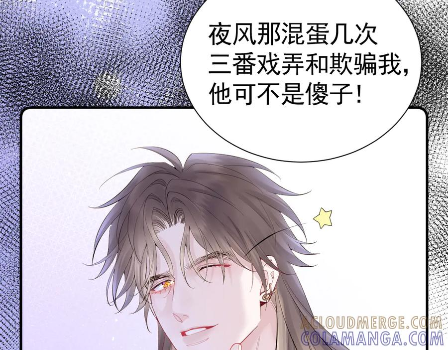 41话 嘿，兄弟！ 第121页