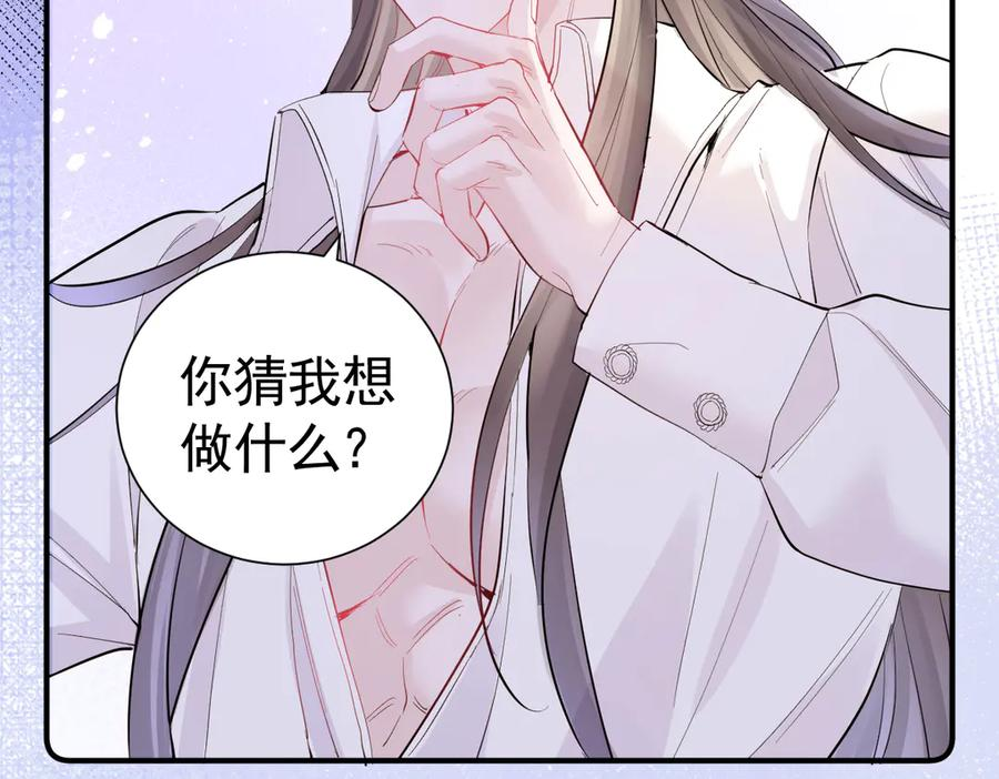 41话 嘿，兄弟！ 第122页