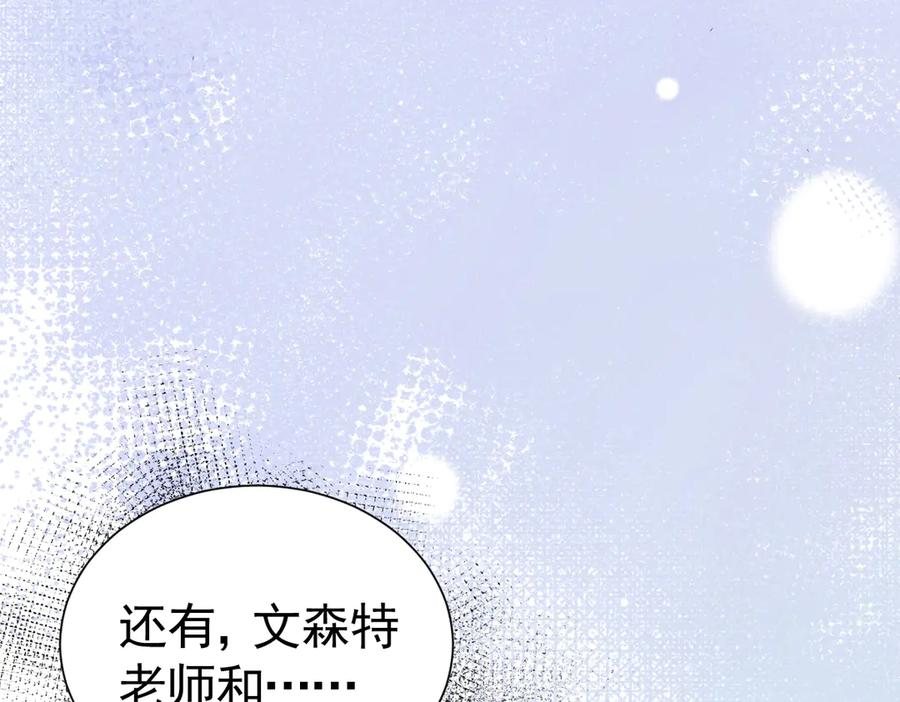 41话 嘿，兄弟！ 第123页