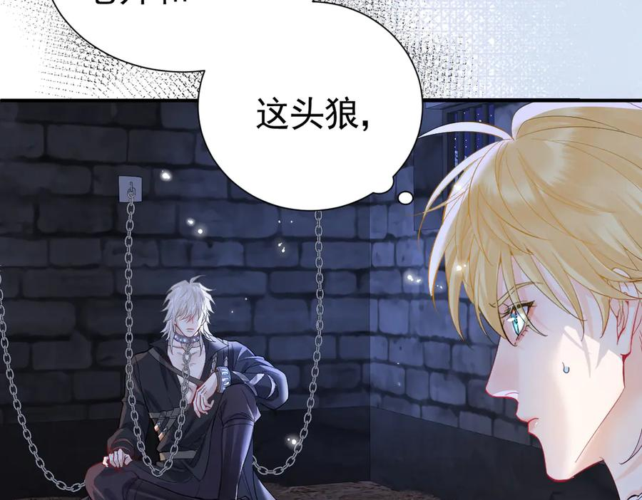 41话 嘿，兄弟！ 第124页