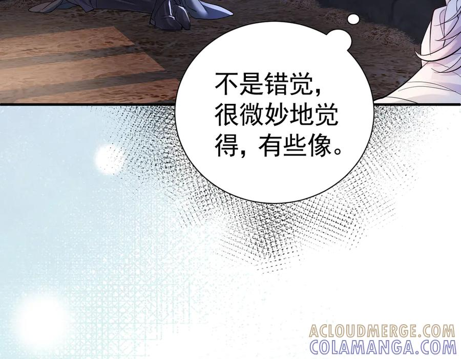 41话 嘿，兄弟！ 第125页